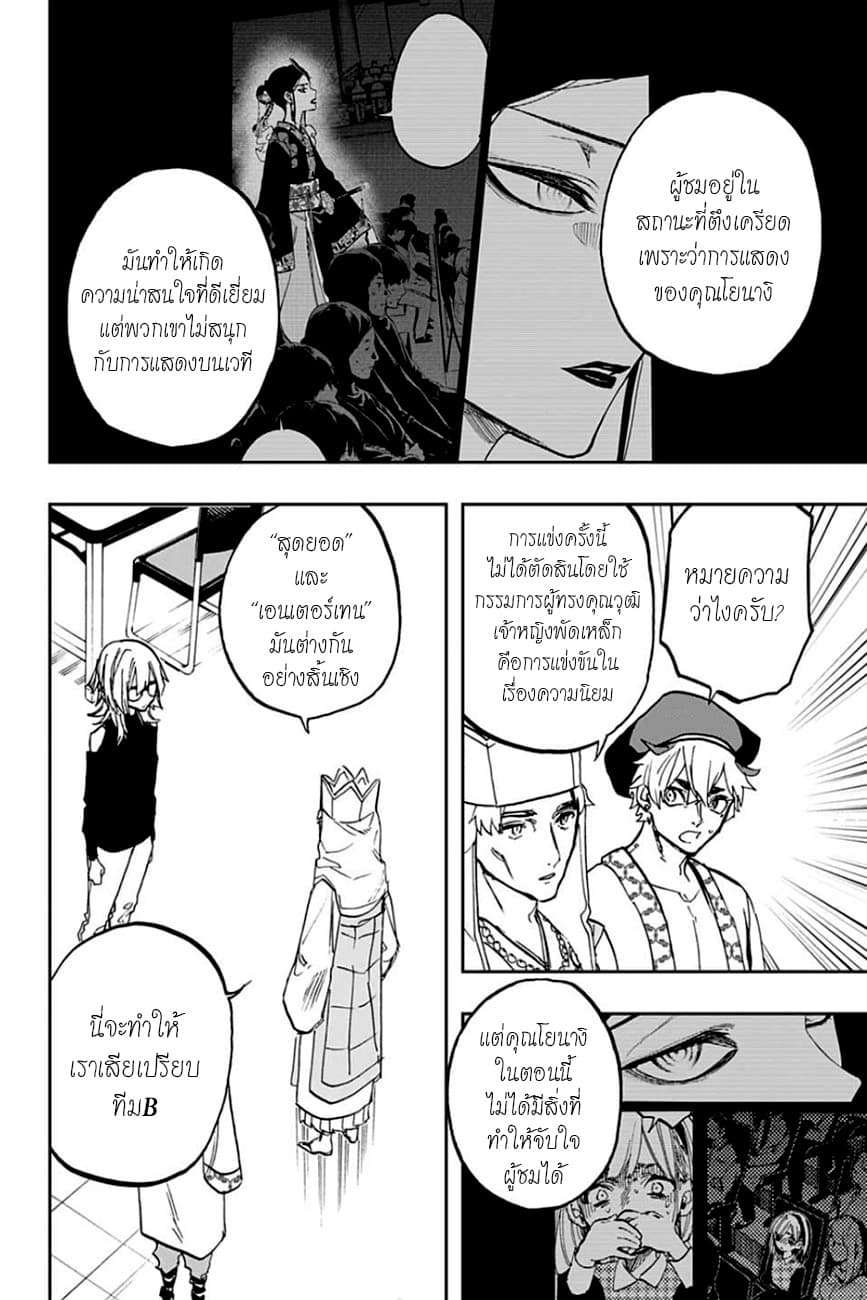 ACT-AGE page 12