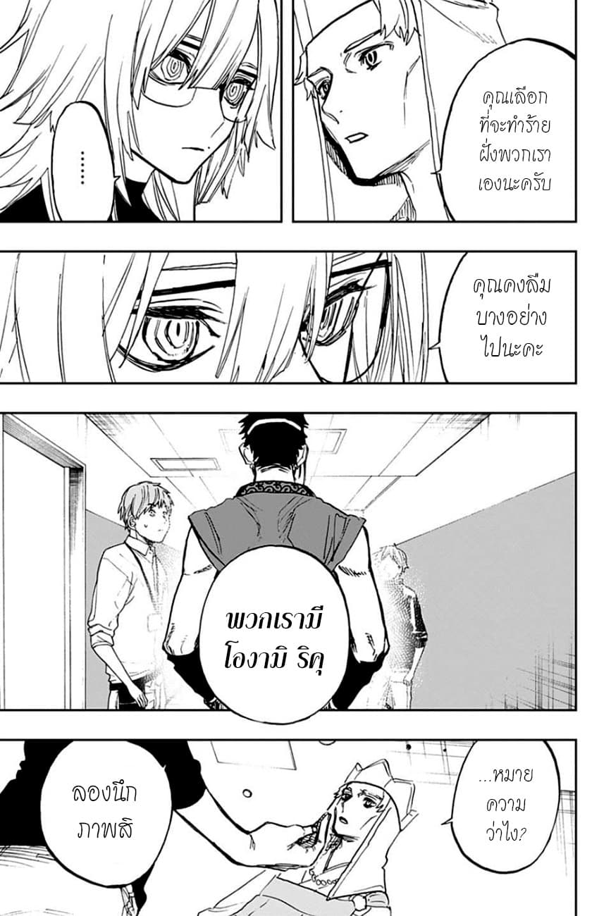 ACT-AGE page 13