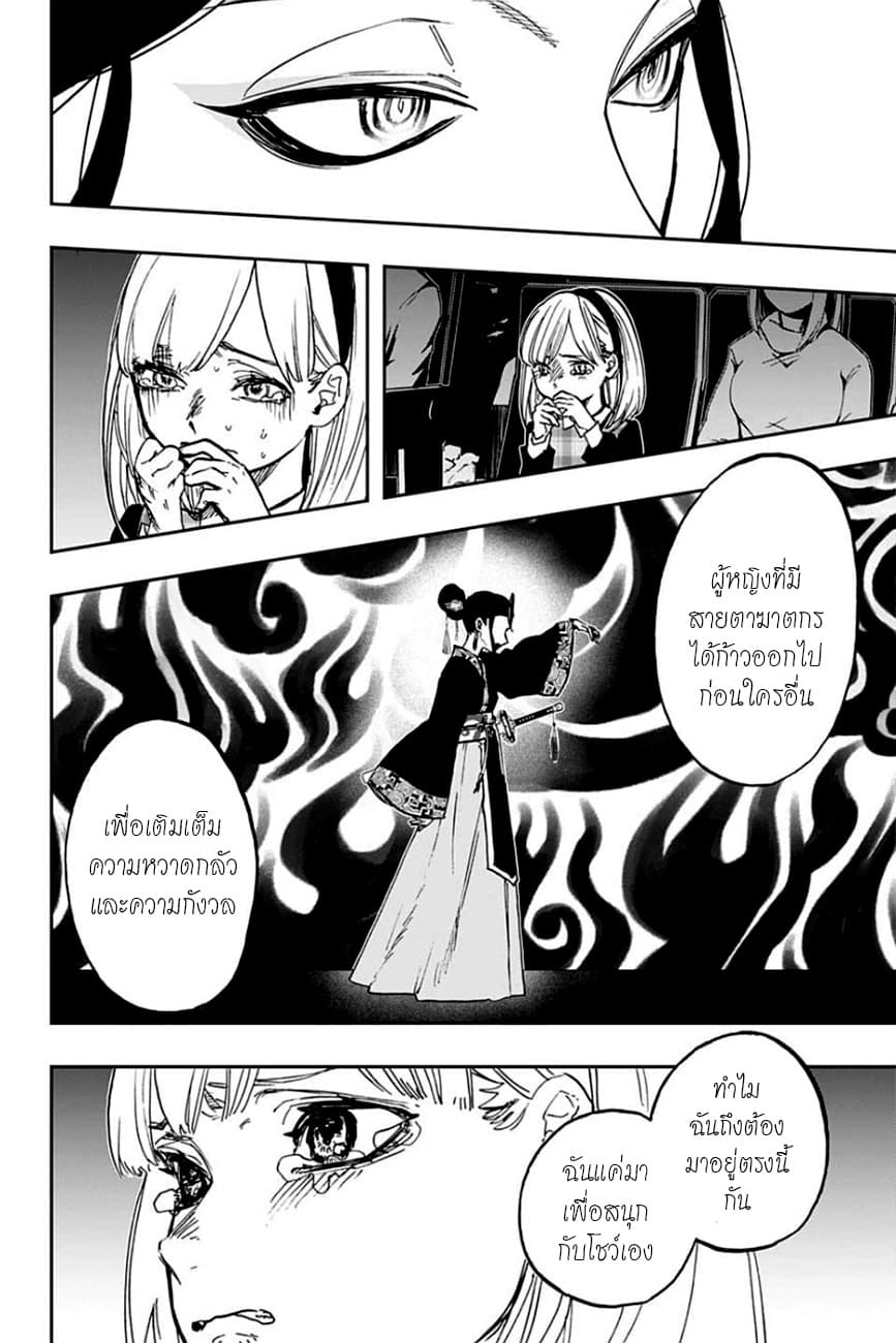 ACT-AGE page 14