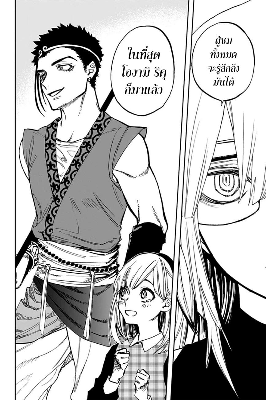 ACT-AGE page 16