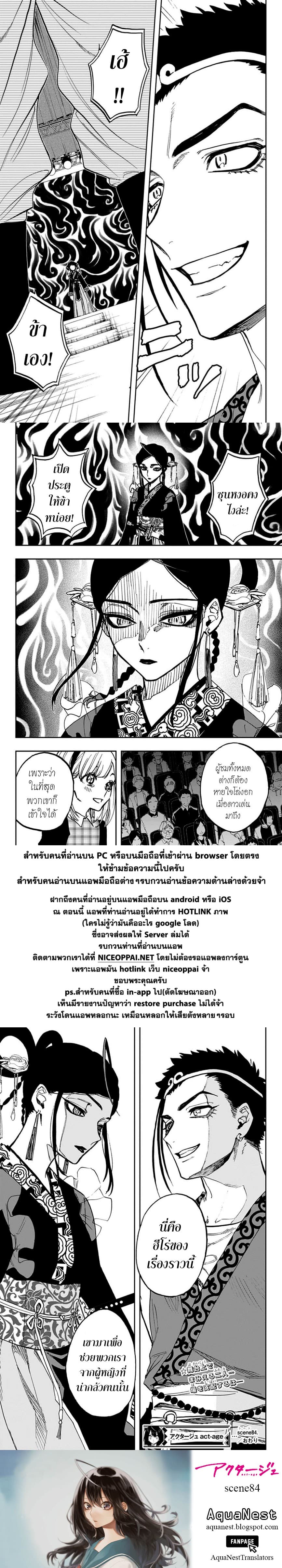 ACT-AGE page 17