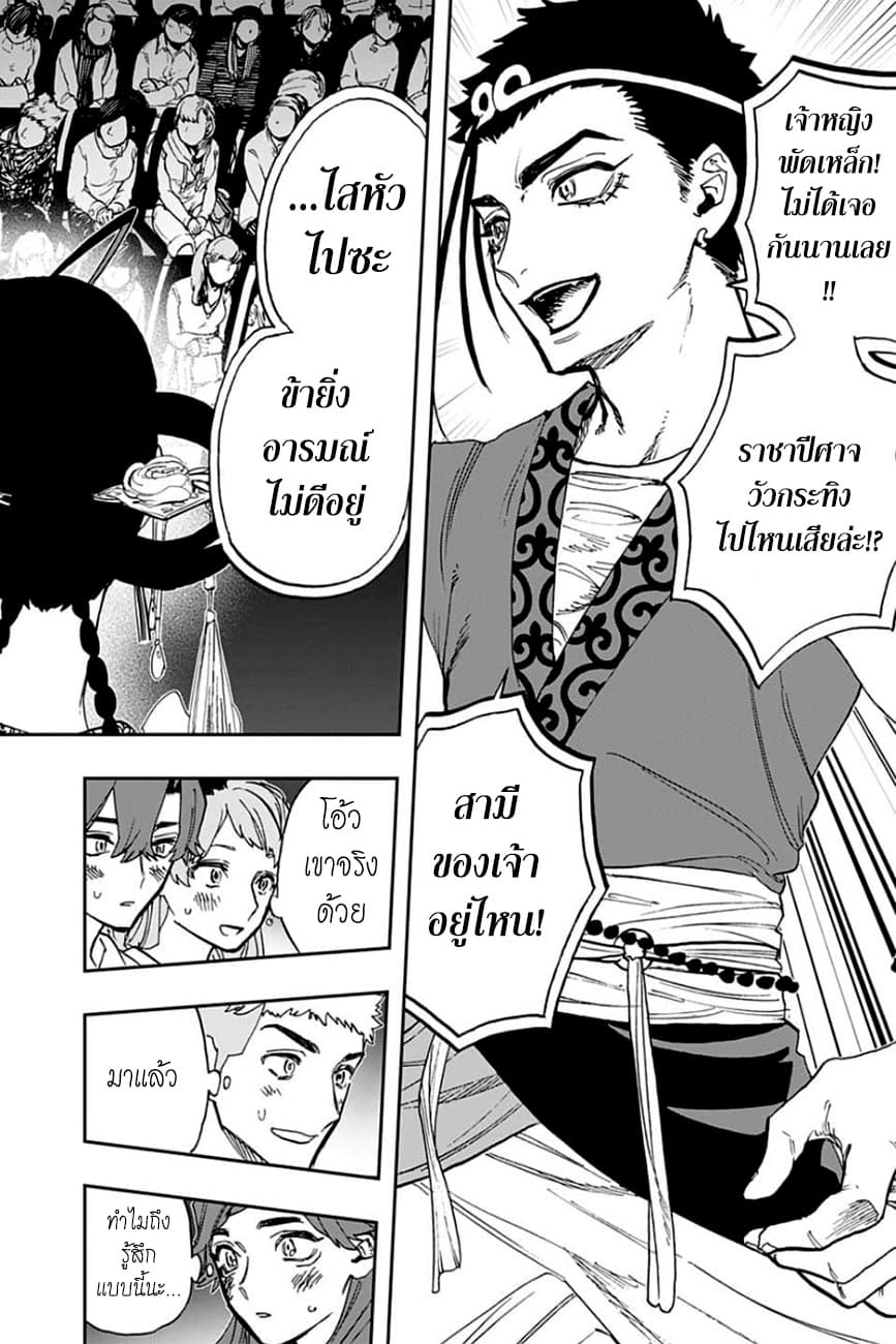 ACT-AGE page 2