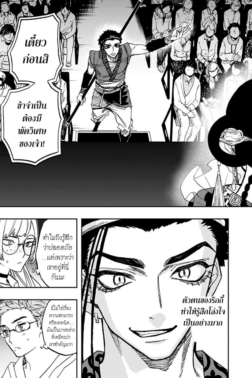 ACT-AGE page 3