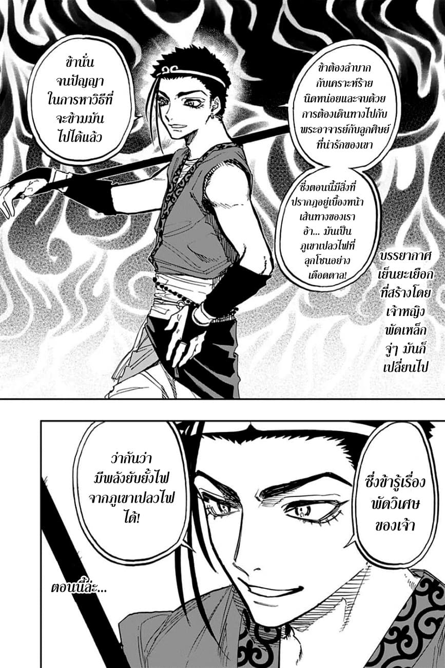 ACT-AGE page 4