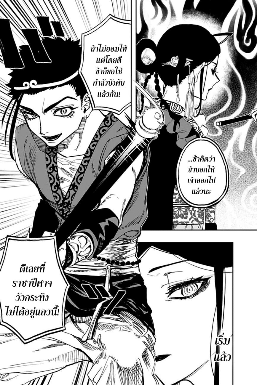 ACT-AGE page 5