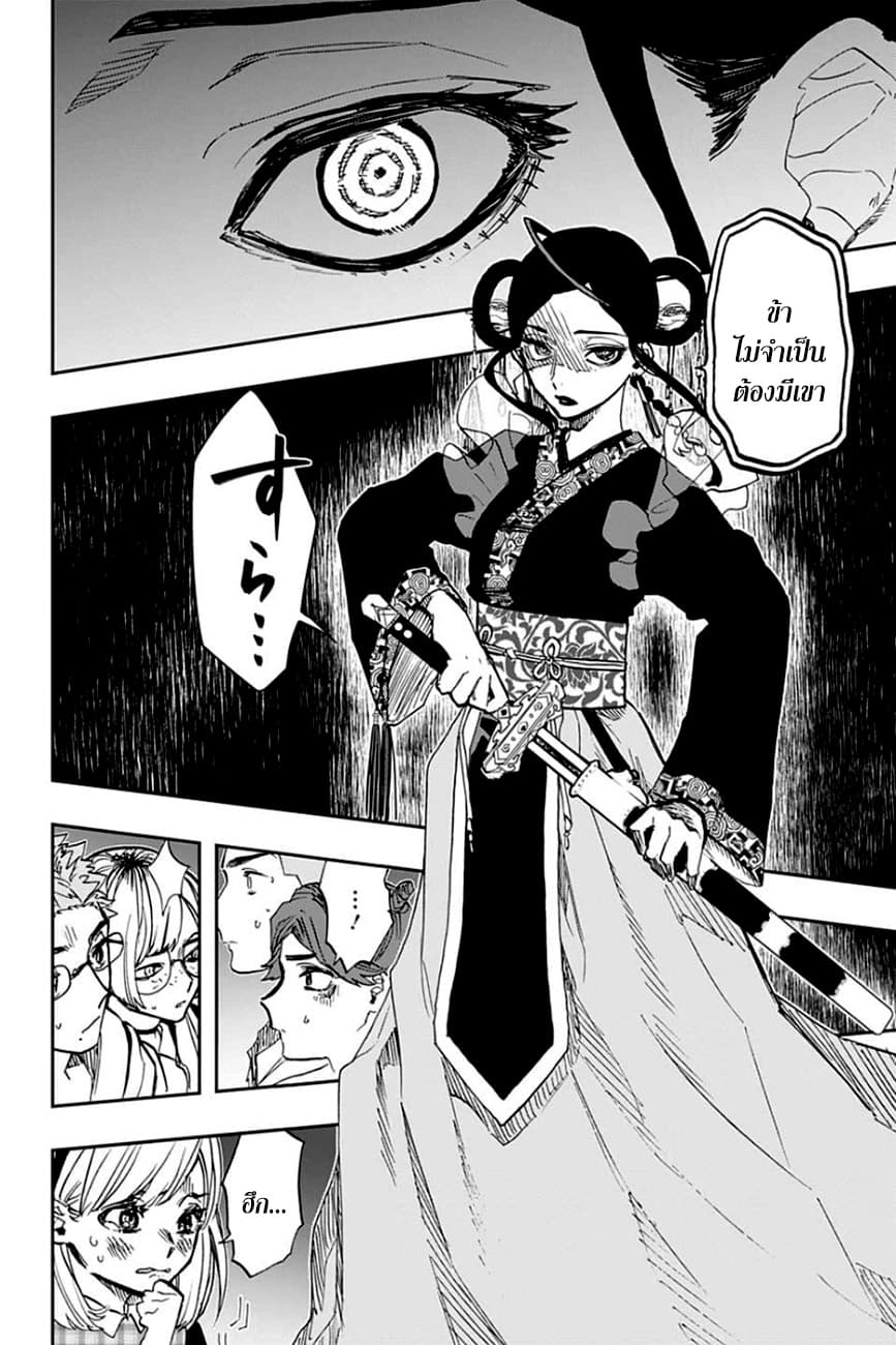 ACT-AGE page 6