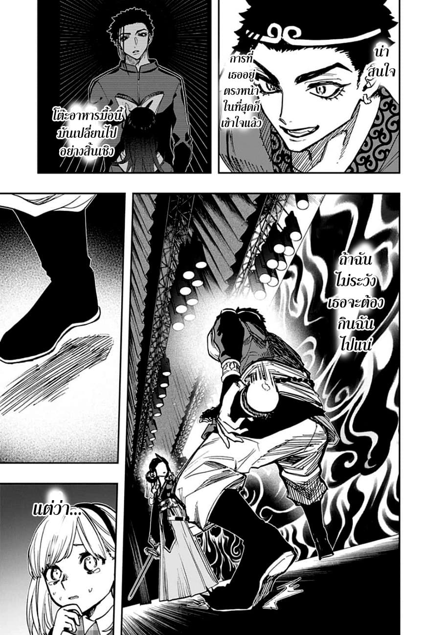 ACT-AGE page 7