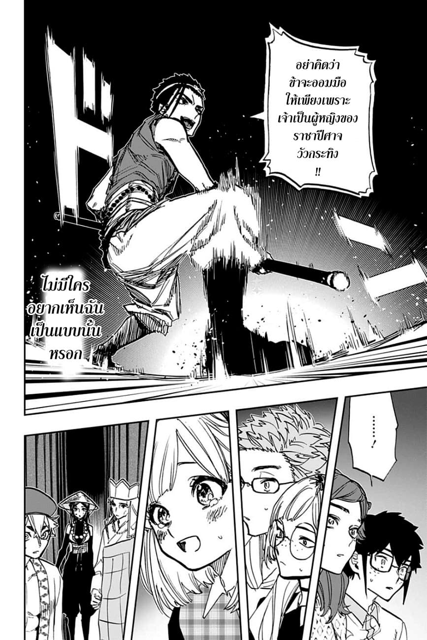 ACT-AGE page 8