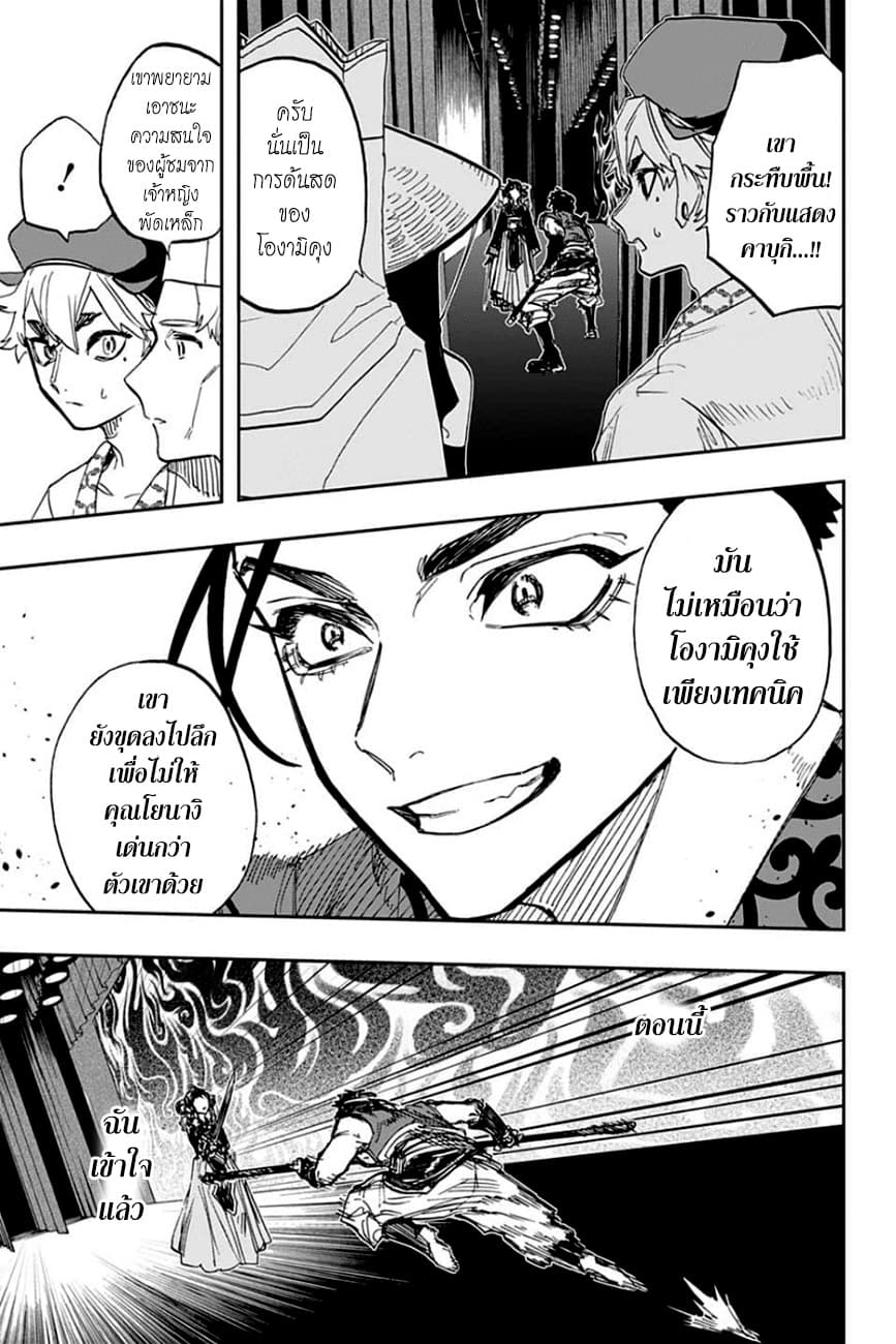 ACT-AGE page 9