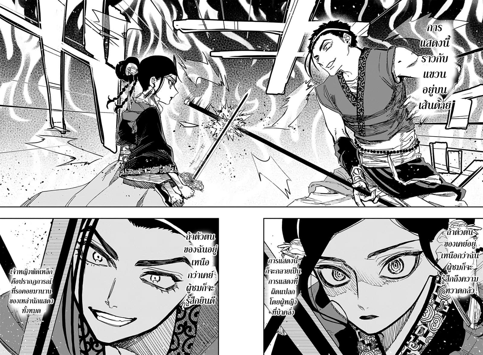 ACT-AGE page 10
