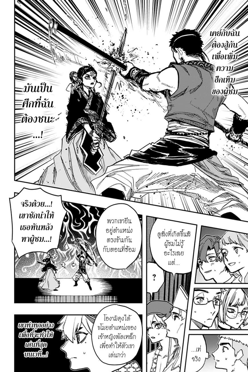 ACT-AGE page 11