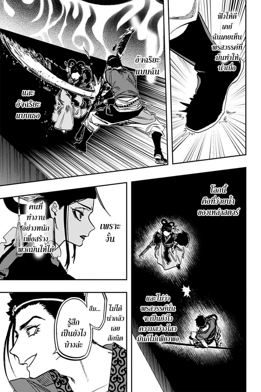 ACT-AGE page 12