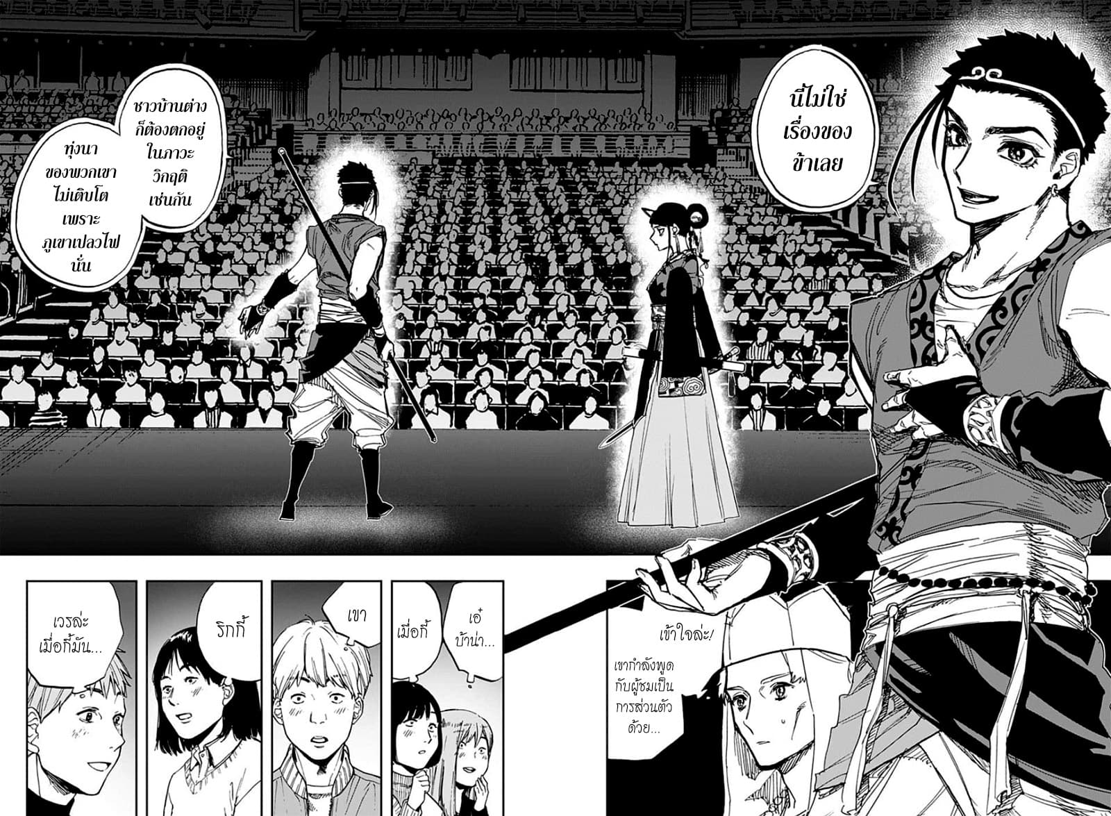 ACT-AGE page 14