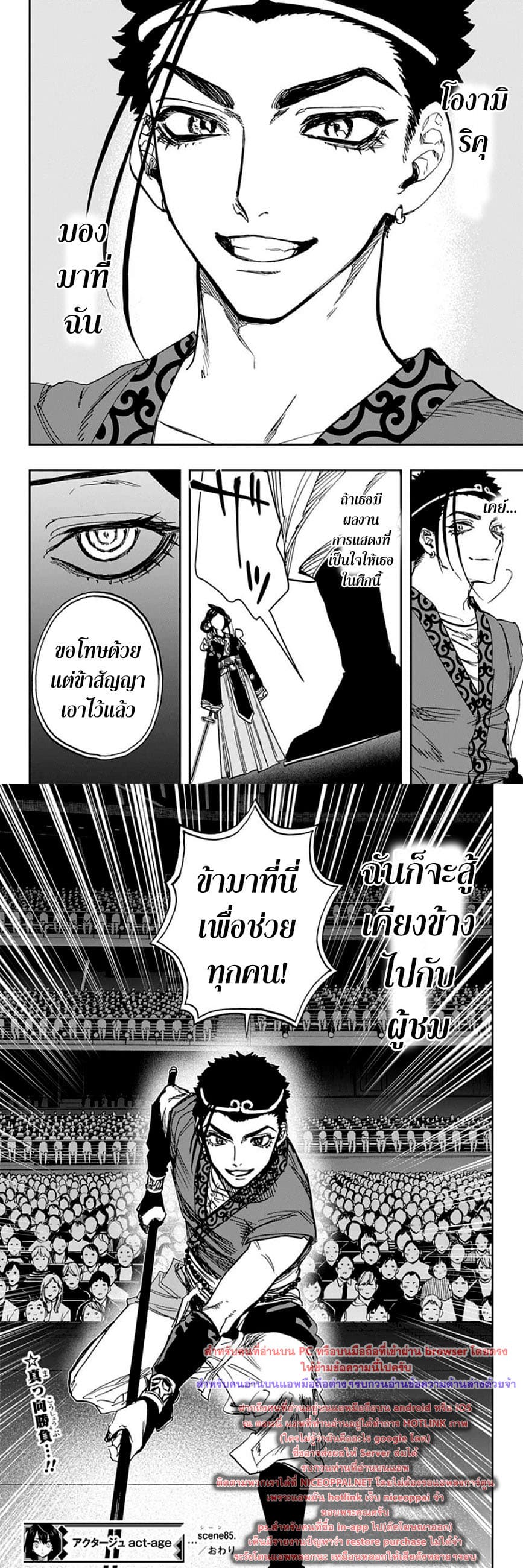 ACT-AGE page 15