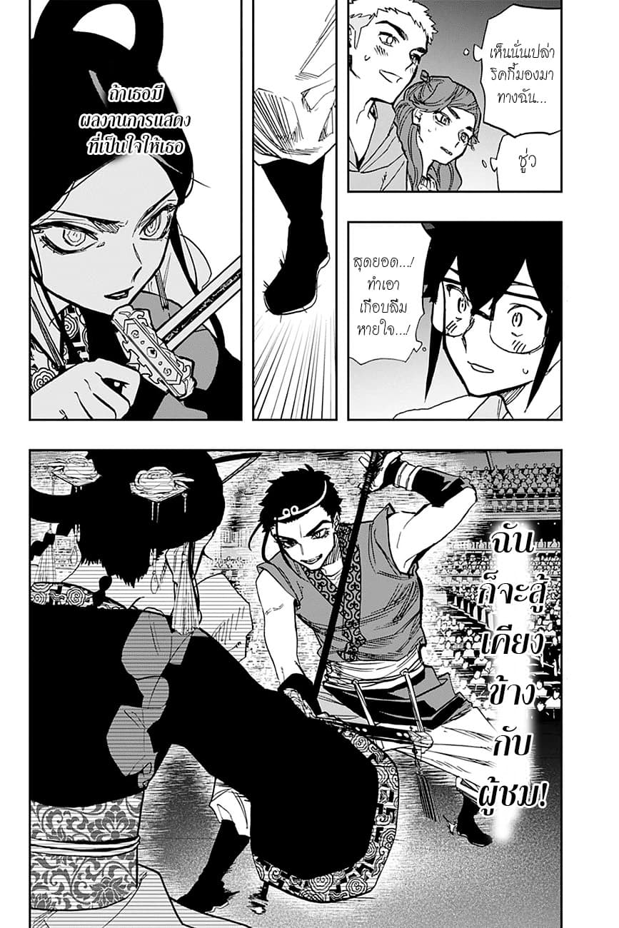 ACT-AGE page 2