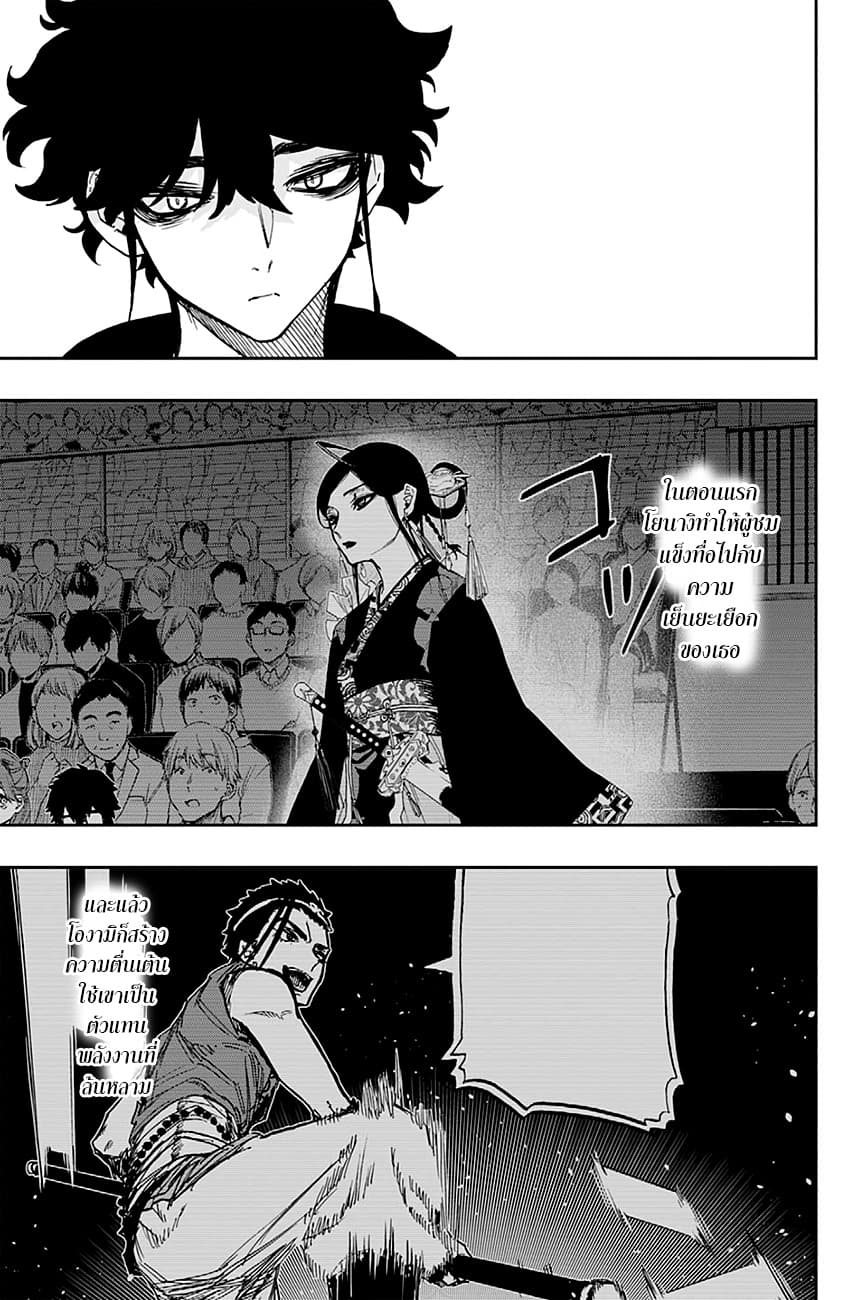 ACT-AGE page 3