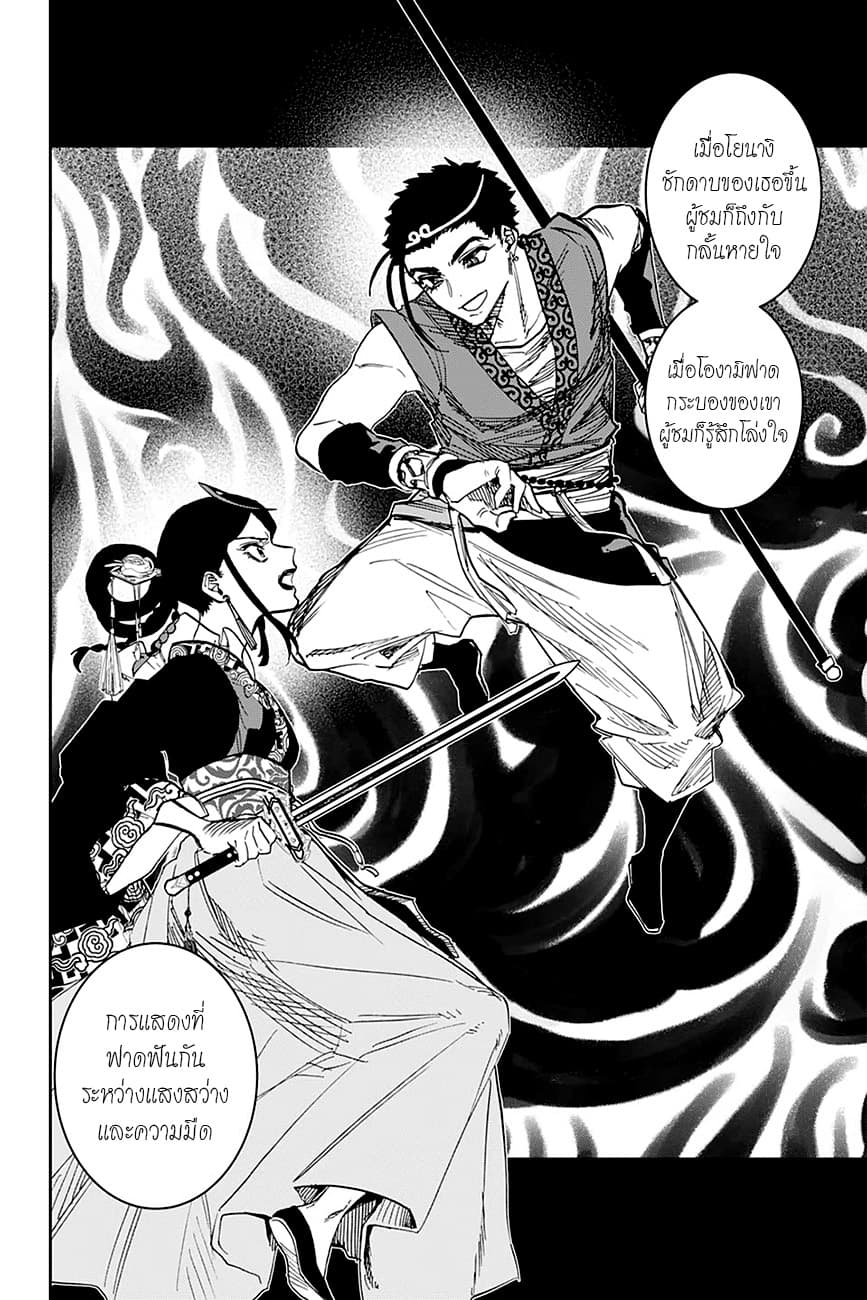 ACT-AGE page 4