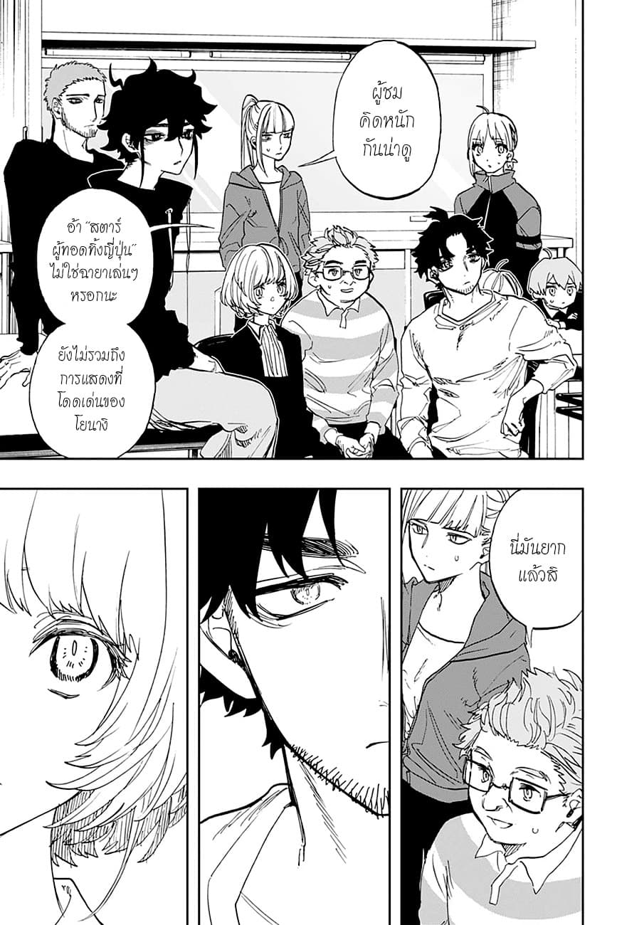ACT-AGE page 5