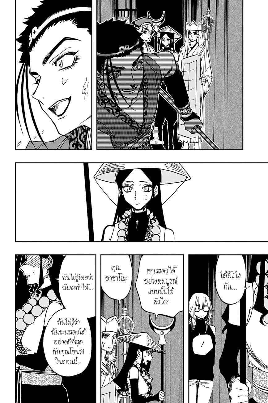 ACT-AGE page 6