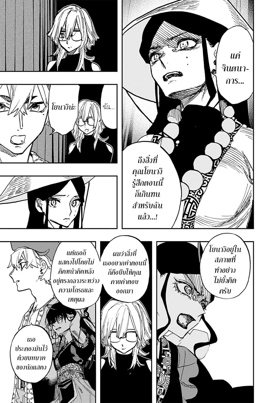 ACT-AGE page 7