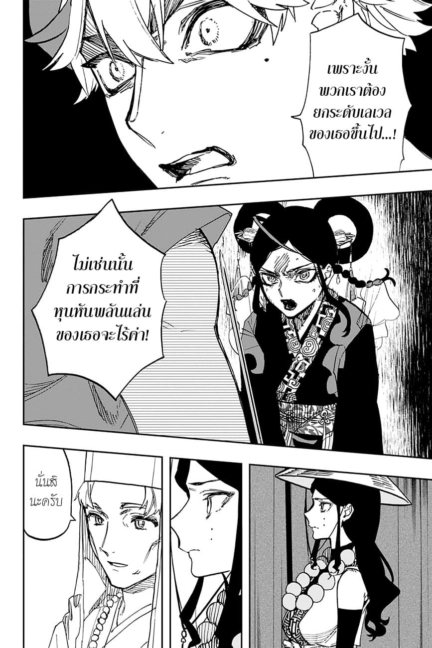 ACT-AGE page 8