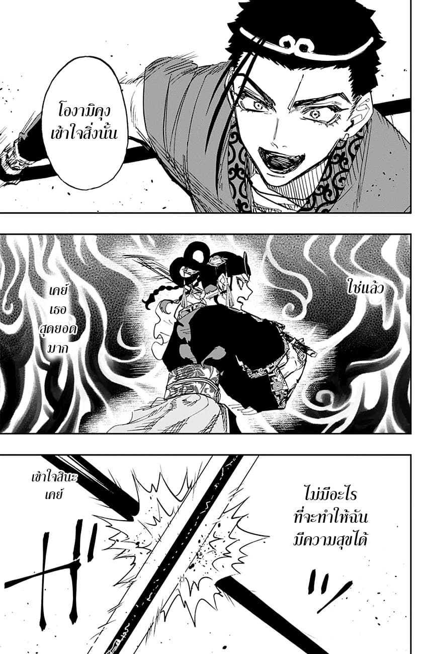 ACT-AGE page 9