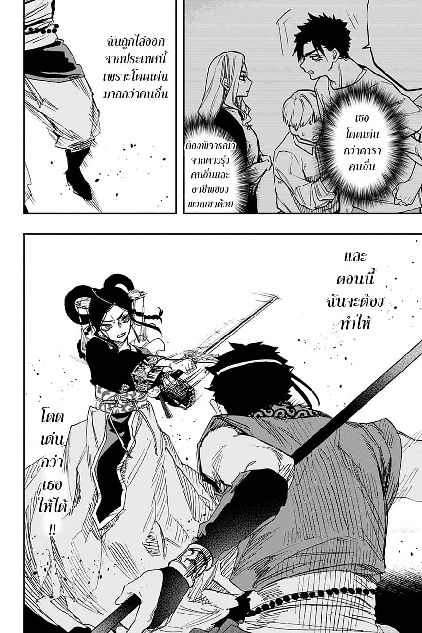 ACT-AGE page 10