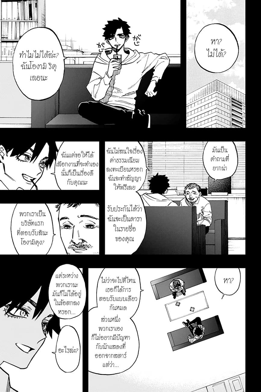 ACT-AGE page 11