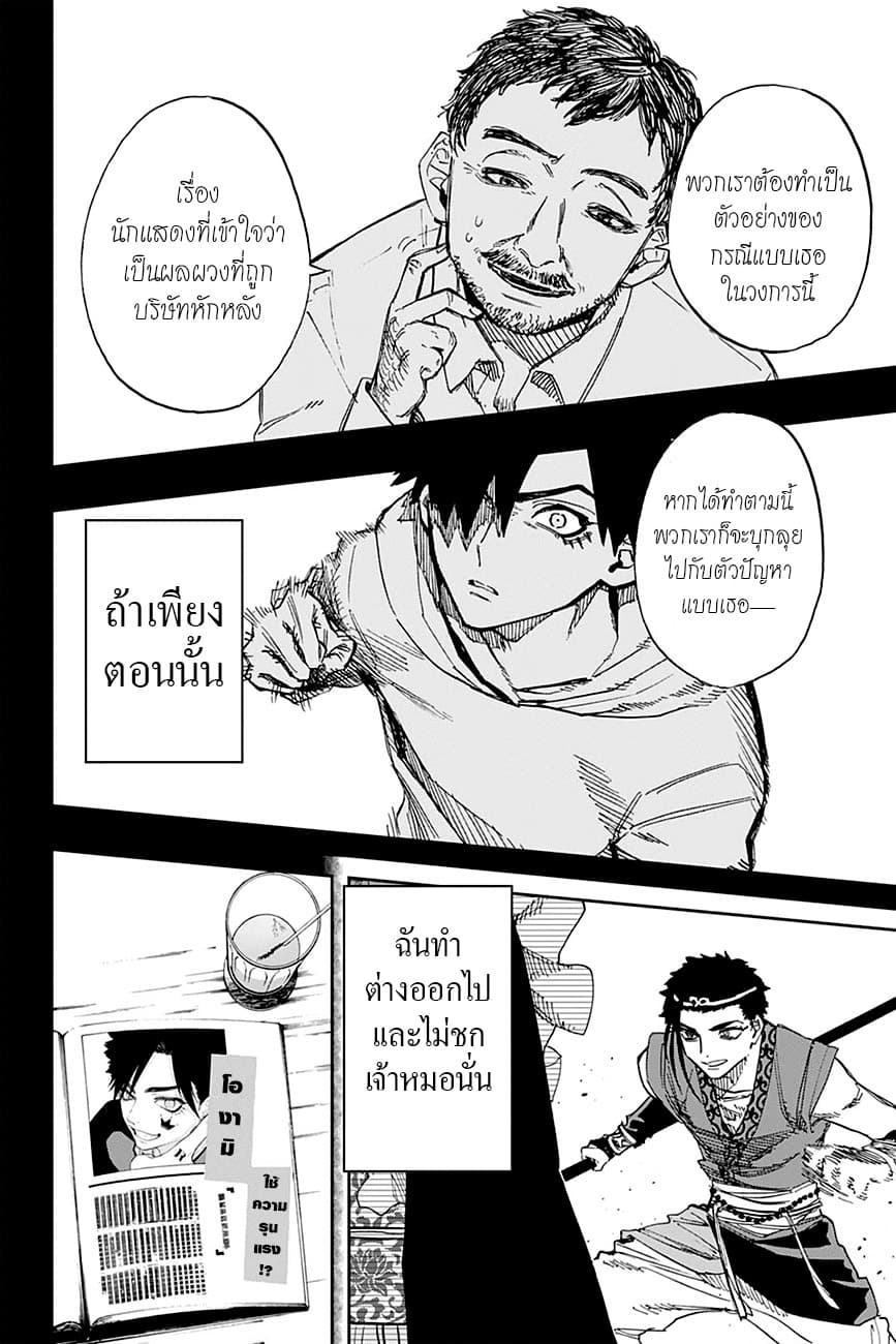 ACT-AGE page 12