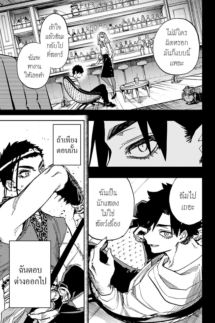 ACT-AGE page 13