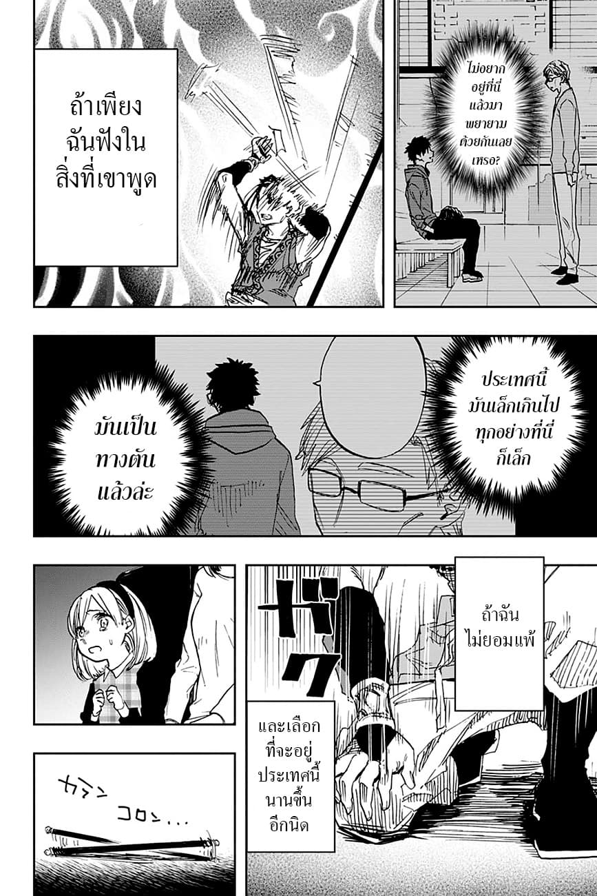 ACT-AGE page 14