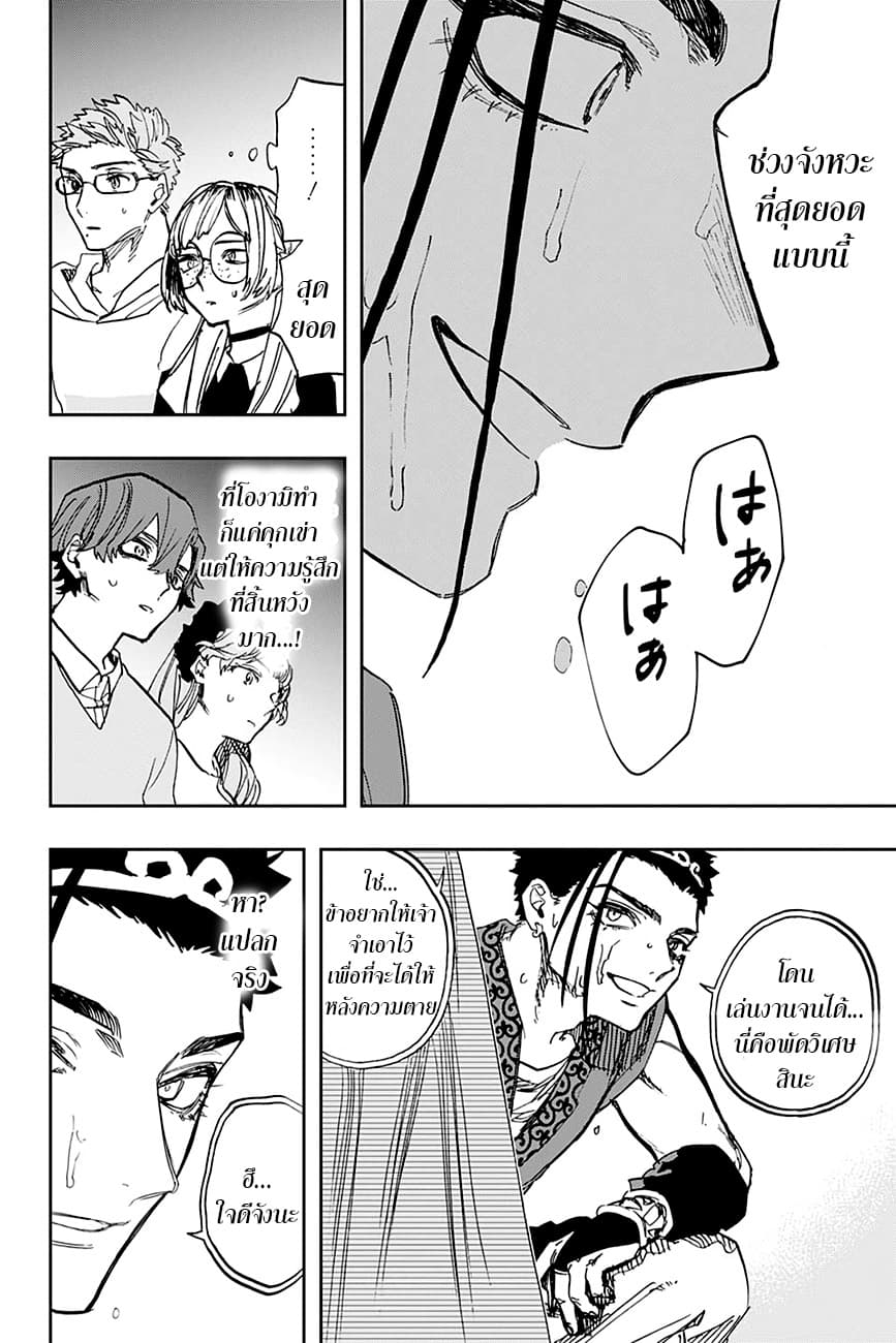 ACT-AGE page 16