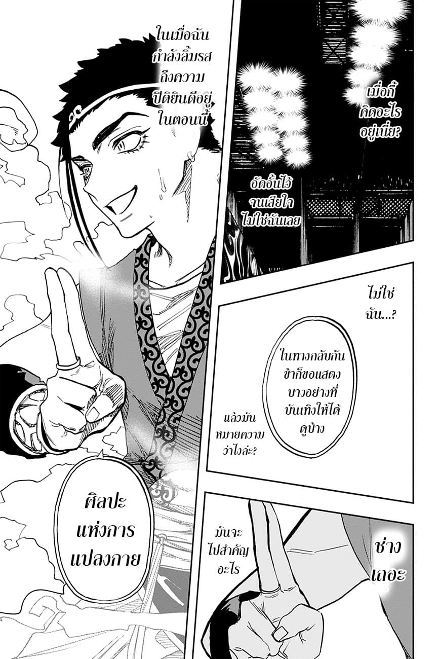 ACT-AGE page 17