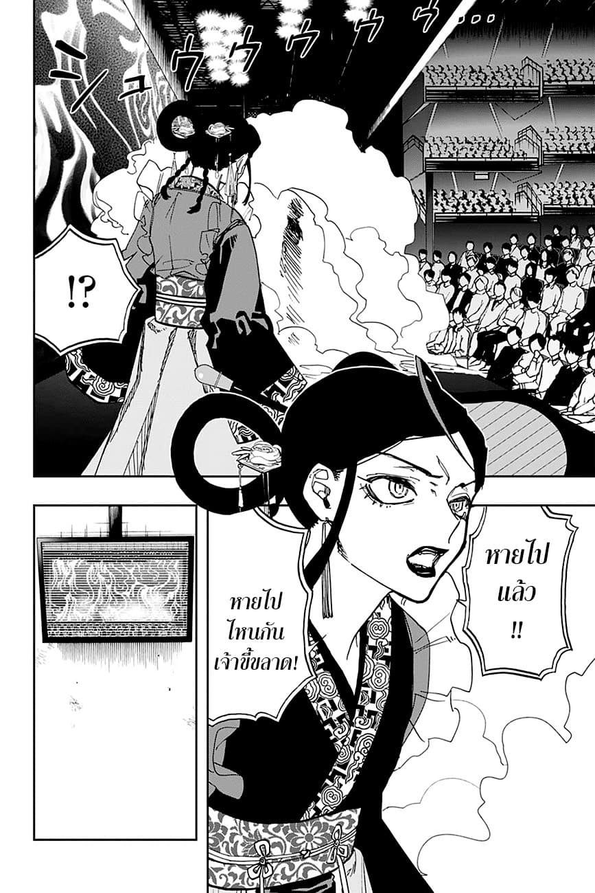 ACT-AGE page 18