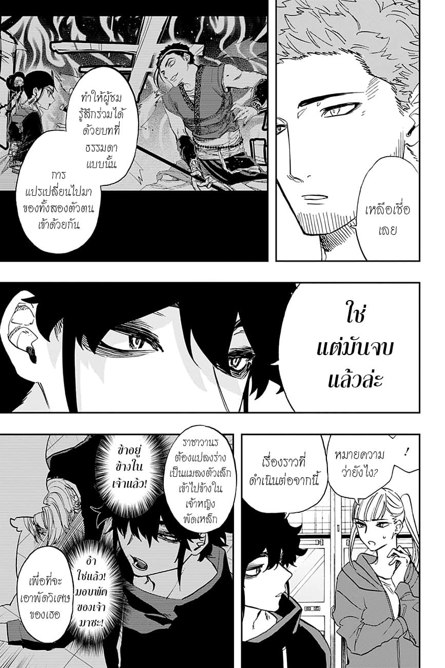 ACT-AGE page 19