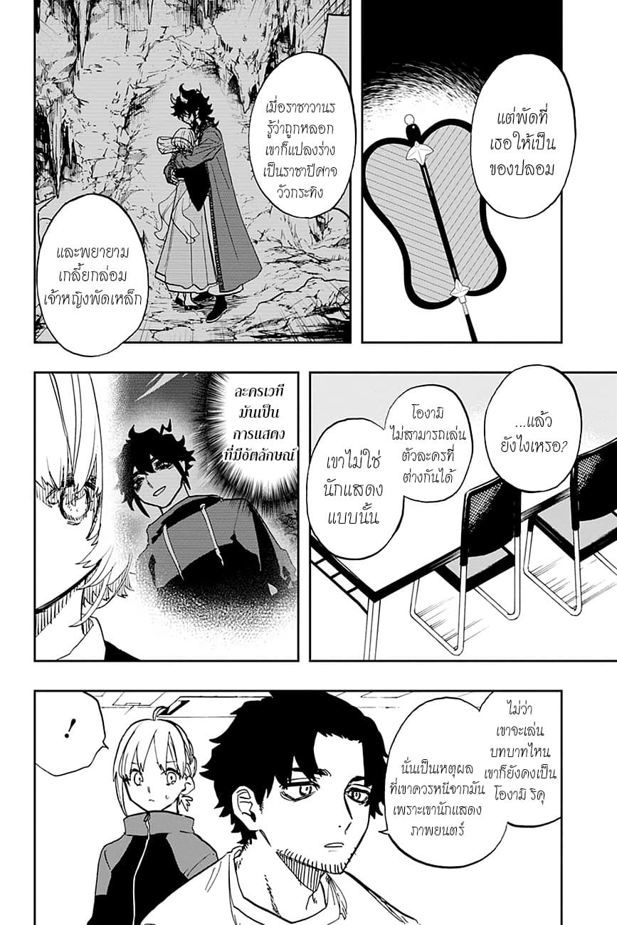 ACT-AGE page 20