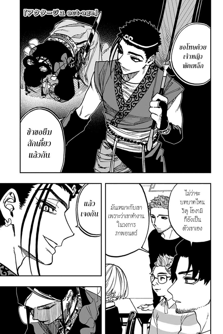 ACT-AGE page 1