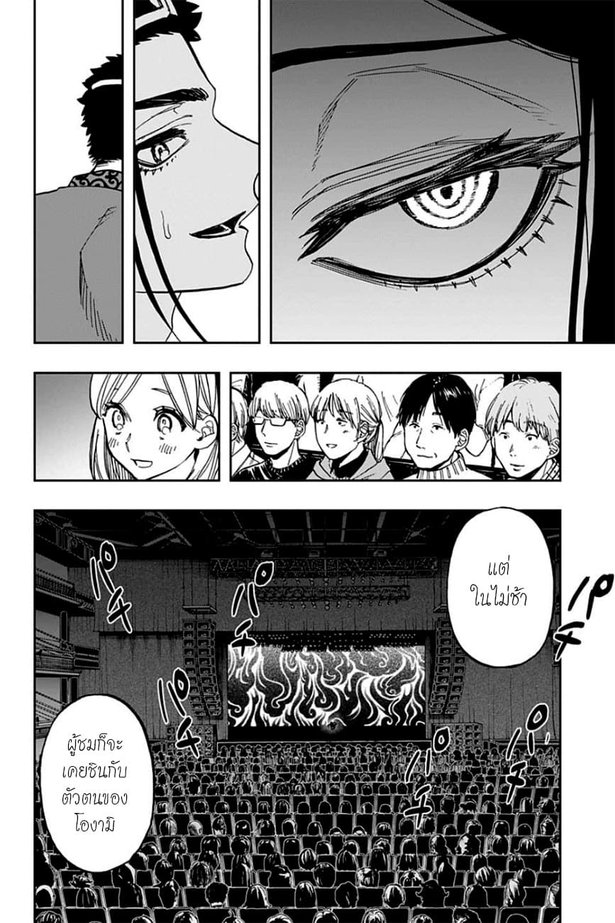 ACT-AGE page 2