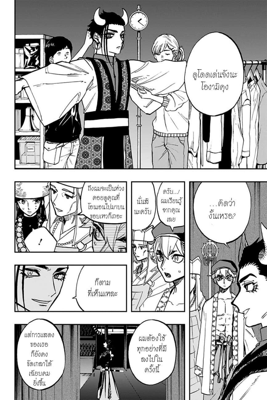 ACT-AGE page 4
