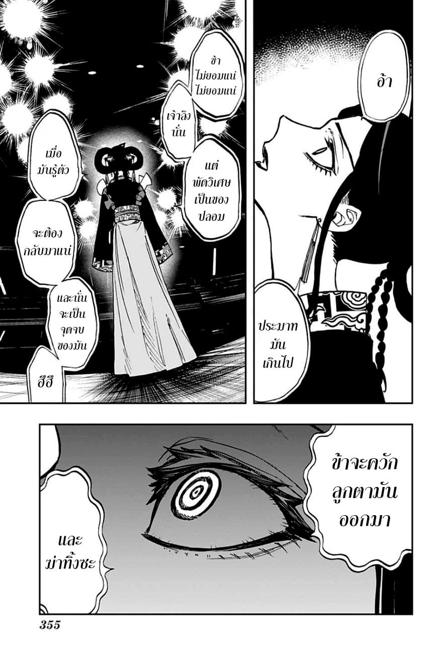 ACT-AGE page 5