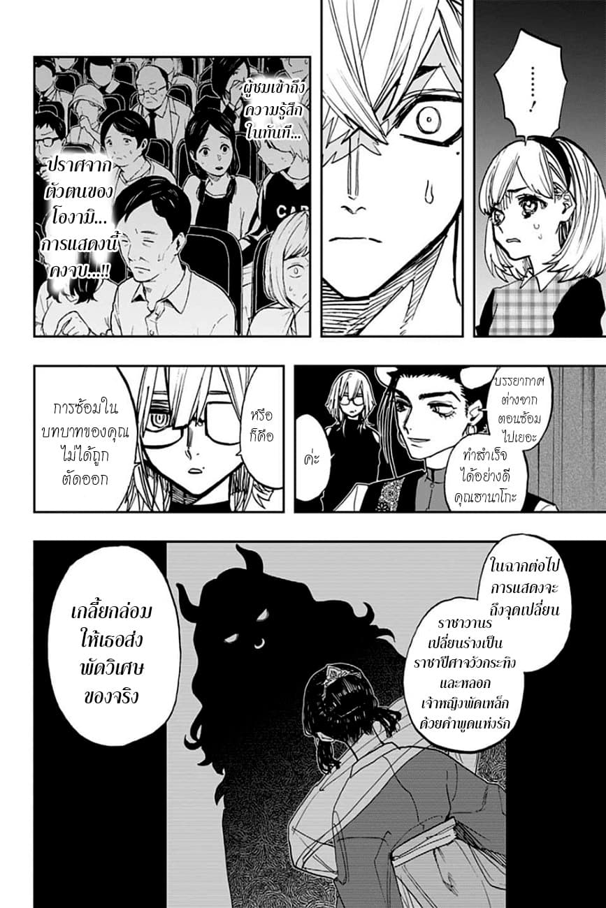 ACT-AGE page 6