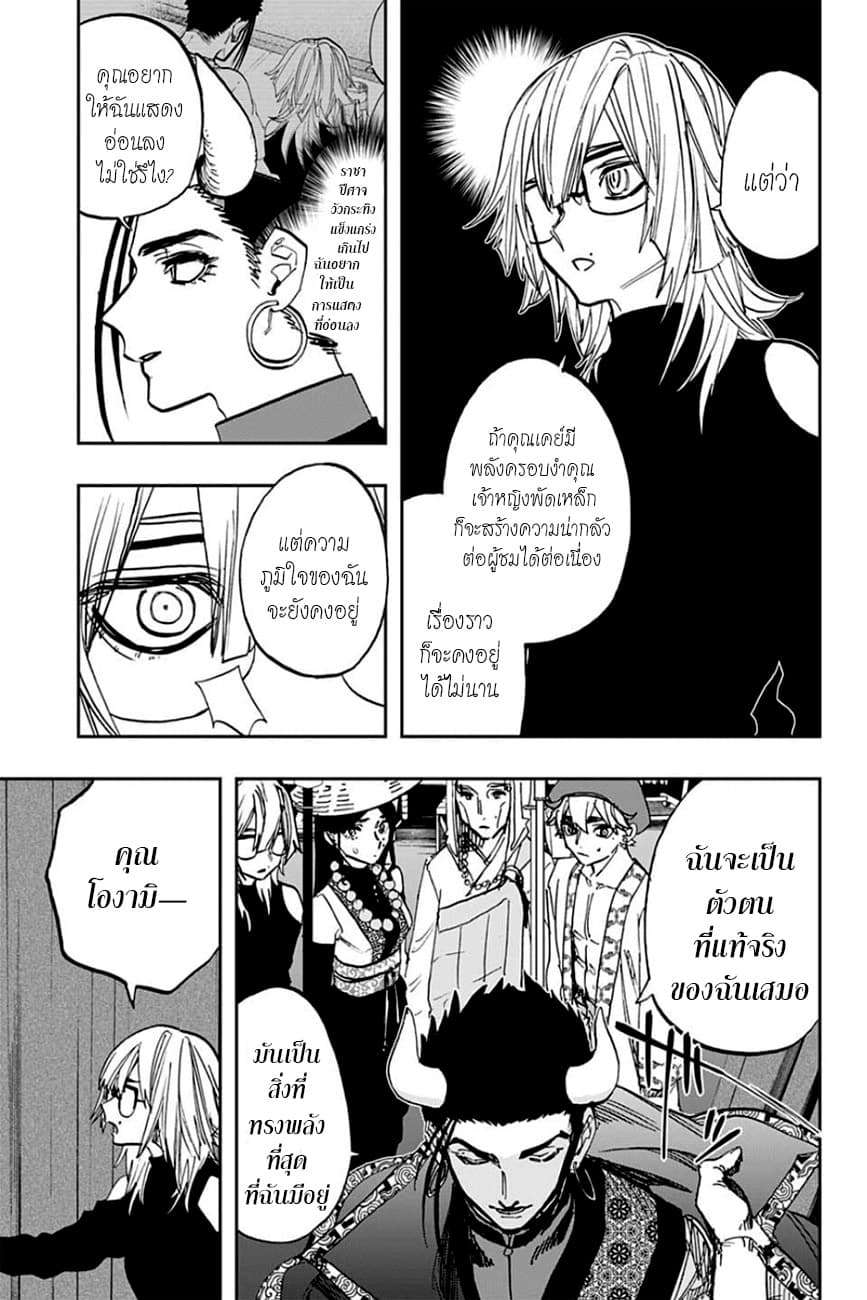 ACT-AGE page 7