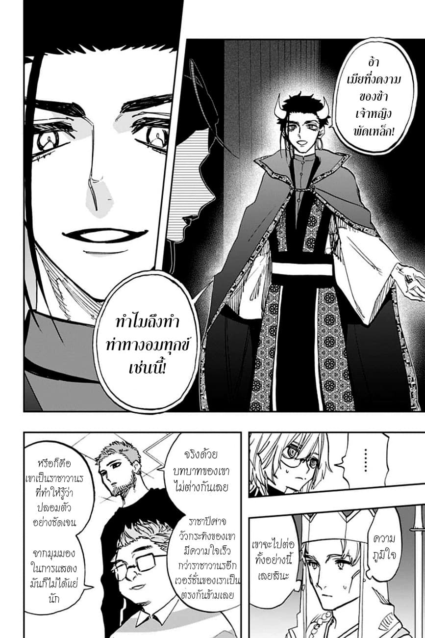 ACT-AGE page 8