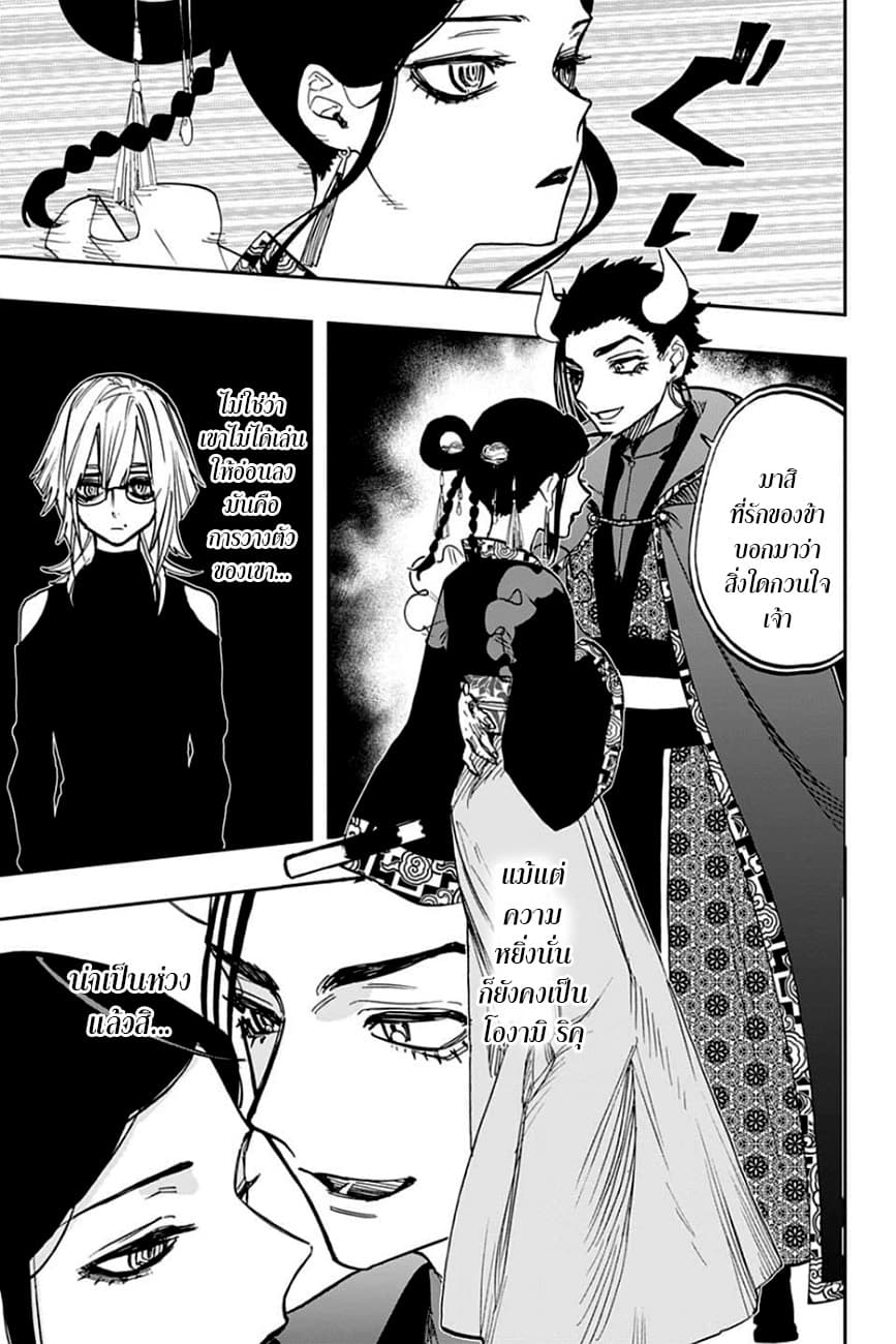 ACT-AGE page 9