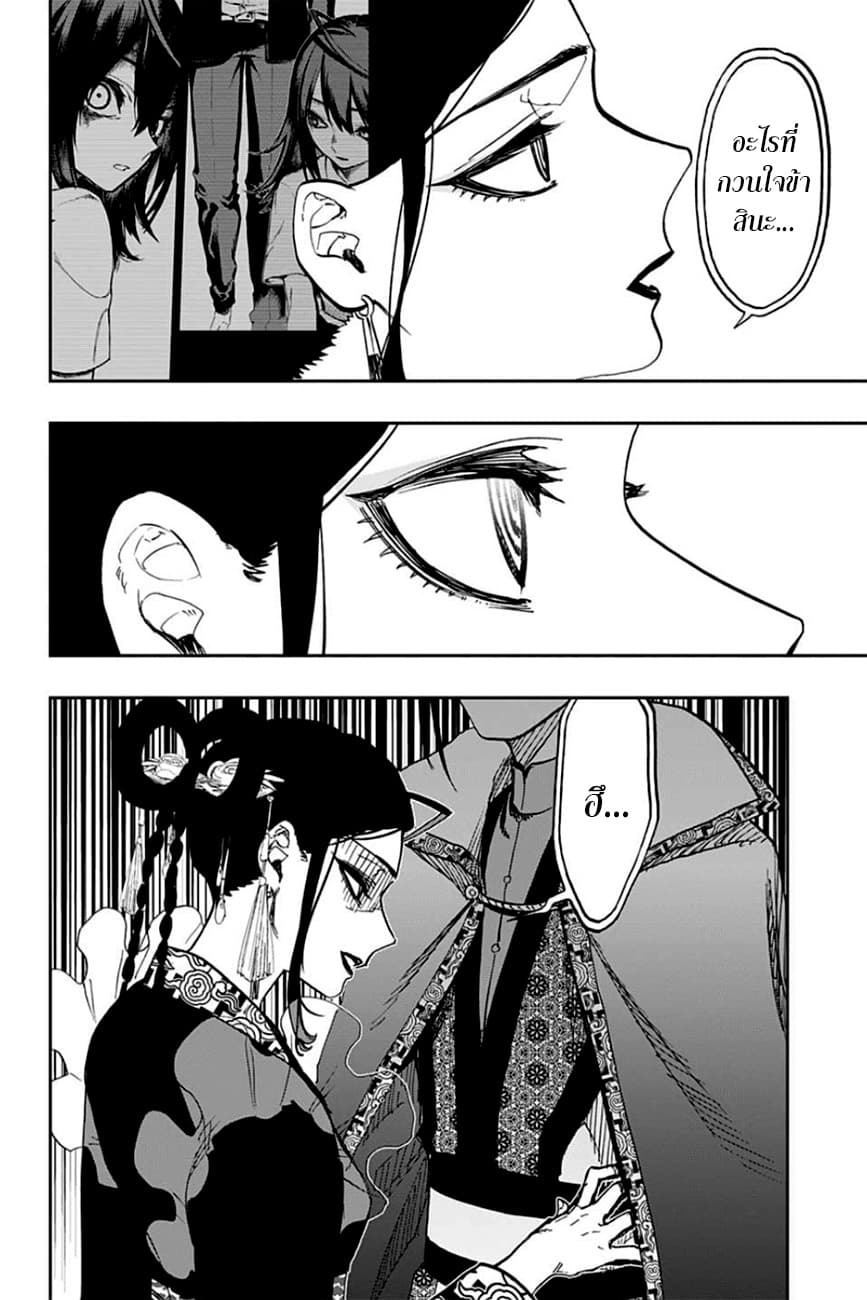 ACT-AGE page 10