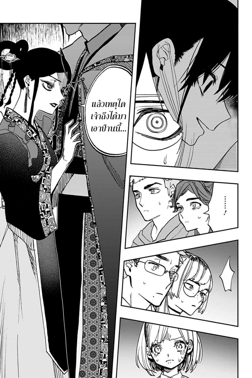 ACT-AGE page 11