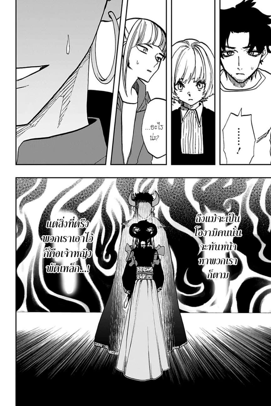 ACT-AGE page 12