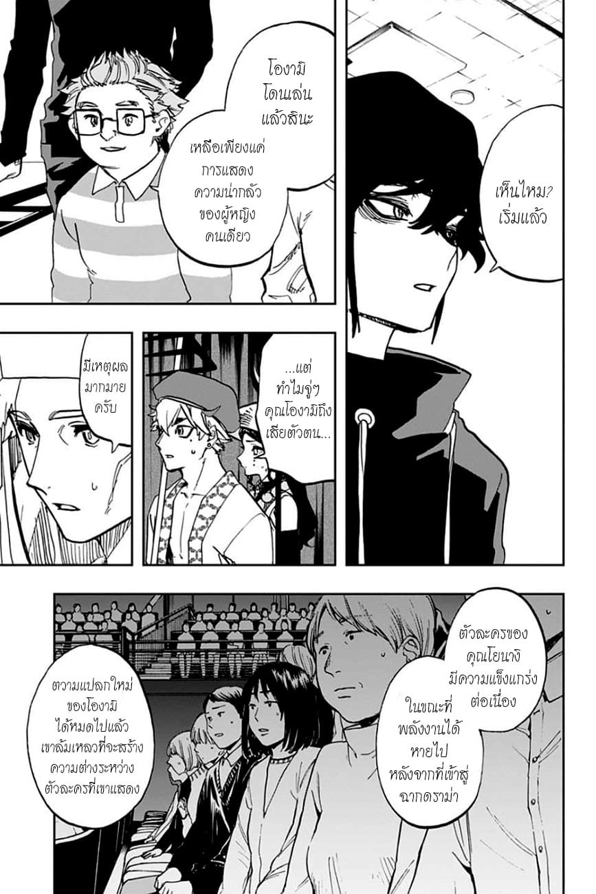 ACT-AGE page 13