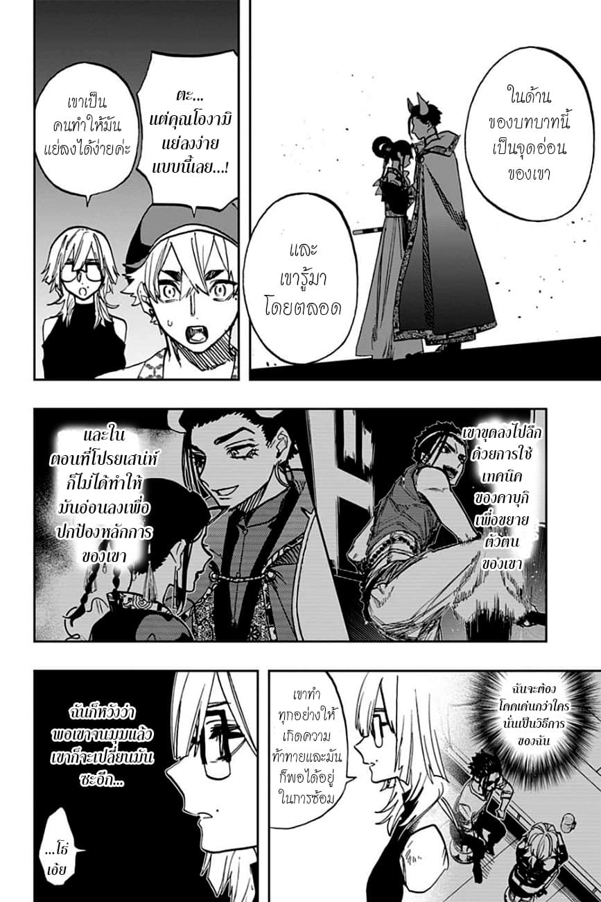 ACT-AGE page 14