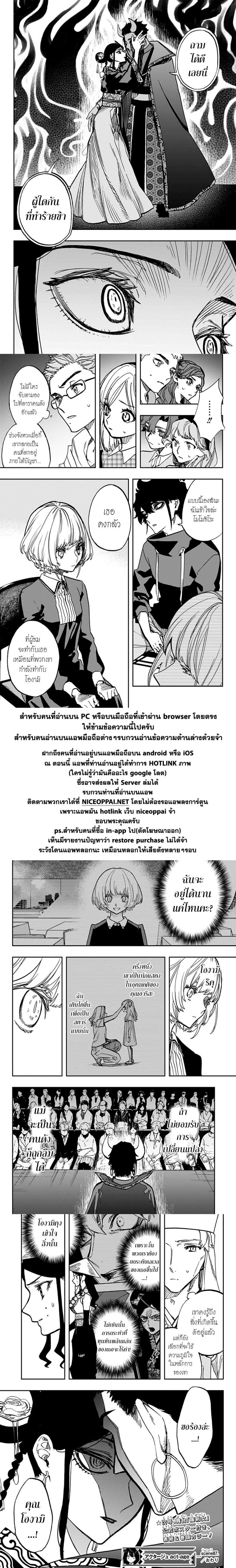 ACT-AGE page 16